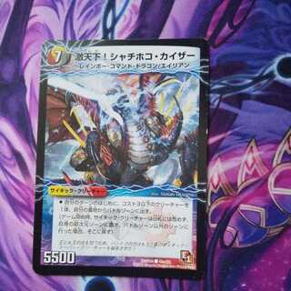 激天下!シャチホコ・カイザー｜絶対絶命 ガロウズ・ゴクドラゴン(下)