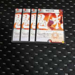 Oniyose no Jutsu R 80/100