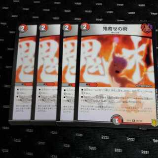 Oniyose no Jutsu R 80/100