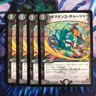 B054 Kodama Dance Charger U 36/71