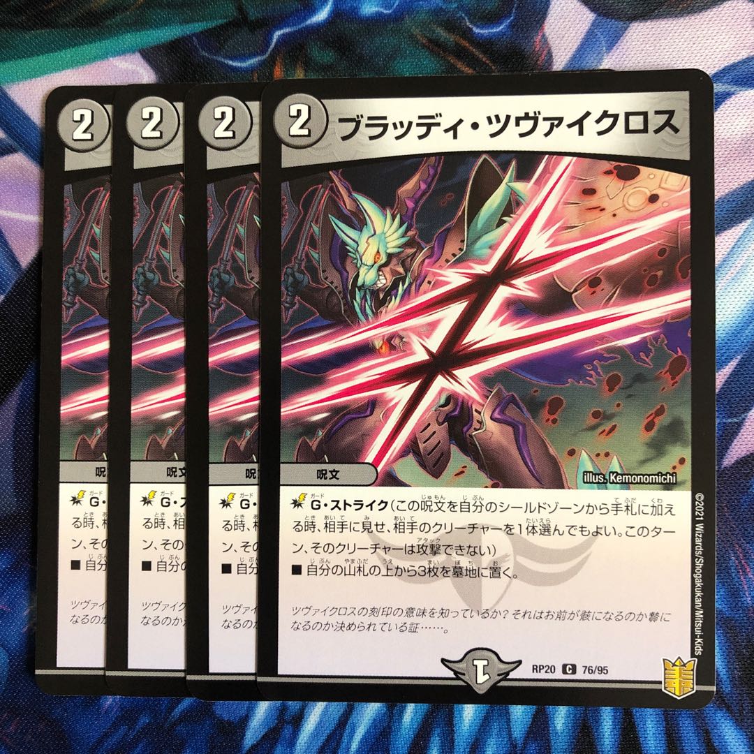 B64 Bloody Zweigloss C 76/95