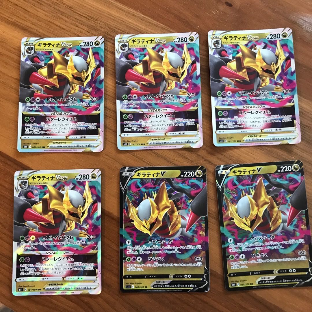 GiratinaVSTAR 4 V2 Total set of 6
