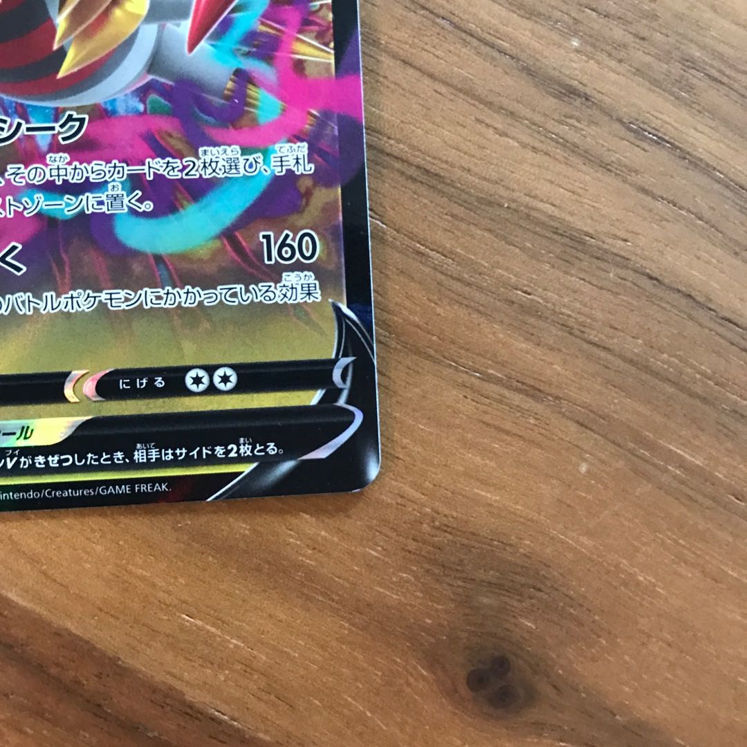 GiratinaVSTAR 4 V2 Total set of 6