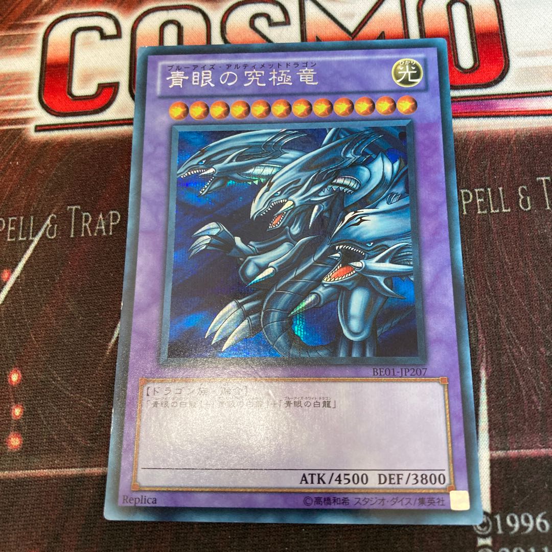 Limited Discount! Blue-Eyes Ultimate Dragon Secret Rare 1 copy Special Price