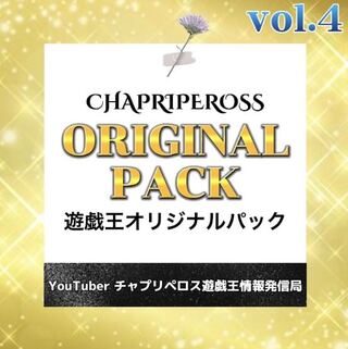 Chapri Oripa No. 4 for 1 mouthful