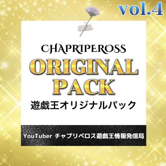 Chapri Oripa No. 4 for 1 mouthful