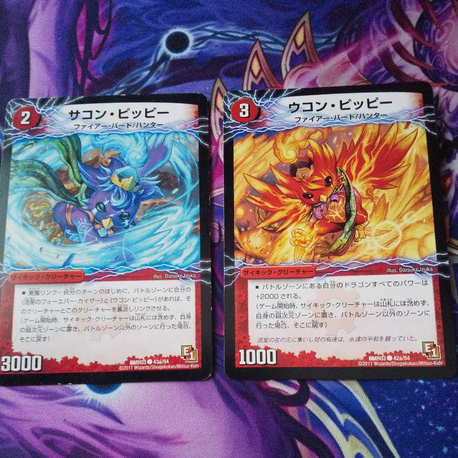 Sakon Clefairy, Turmeric Clefairy 1枚