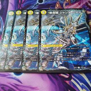 (Exclusive) Restructer Revolution spear, Jeanne Mizel, Greezy Horn, Spiny Tops set