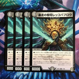 B074 Runaway Wisdom General Rekko Pavlou R 17/95