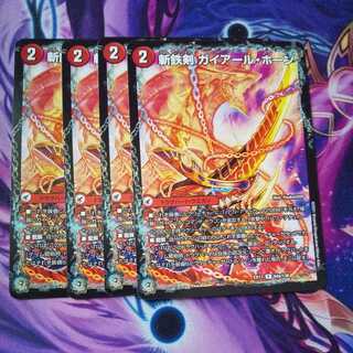 Zantetsu sword Gaiar Horn｜Hot Blood Dragon Zantetsu Big Horn R