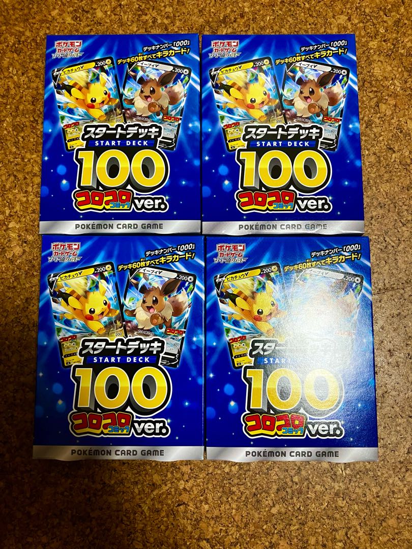 スタートデッキ100 コロコロver .
