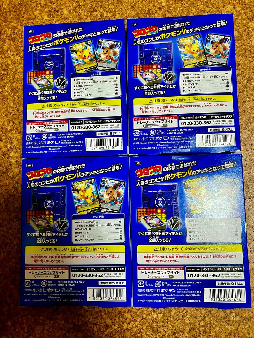 スタートデッキ100 コロコロver .