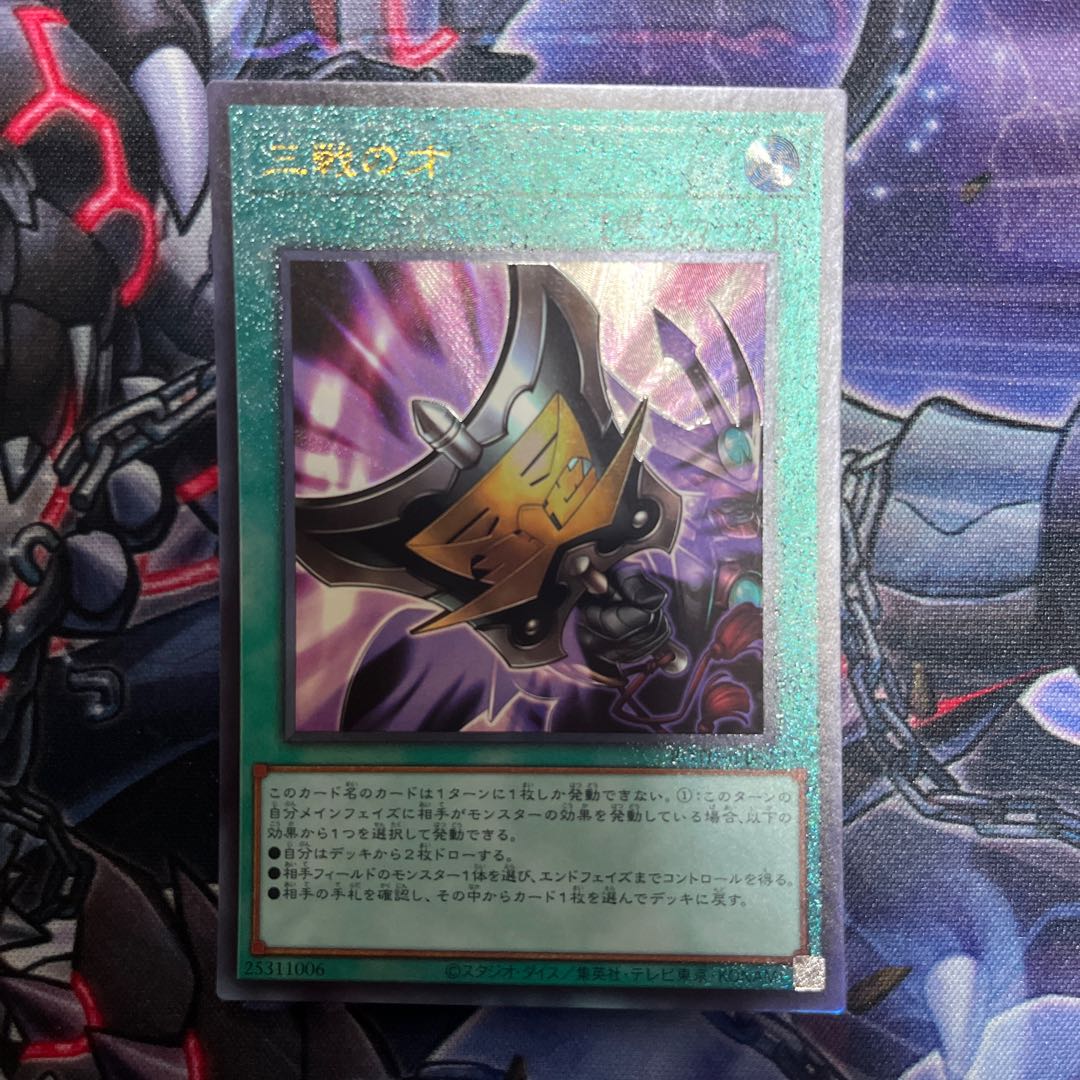 Triple Tactics Talent Relief