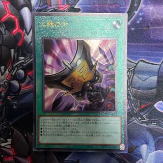 Triple Tactics Talent Relief