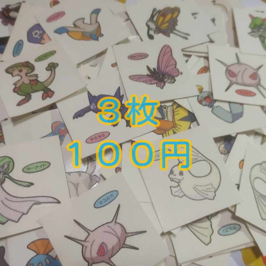 ポケモンパンシールランダム3枚の通販 ワンゴーワン 151 Magi トレカ専用フリマアプリ