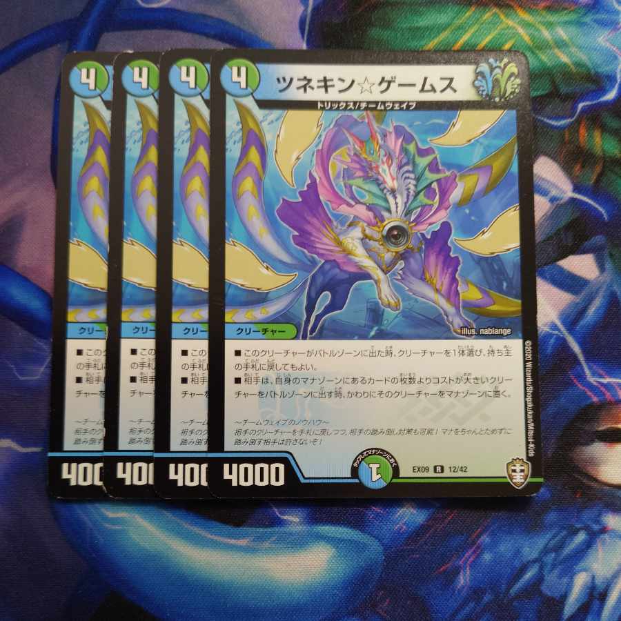 Tsunekin☆Games R 12/42