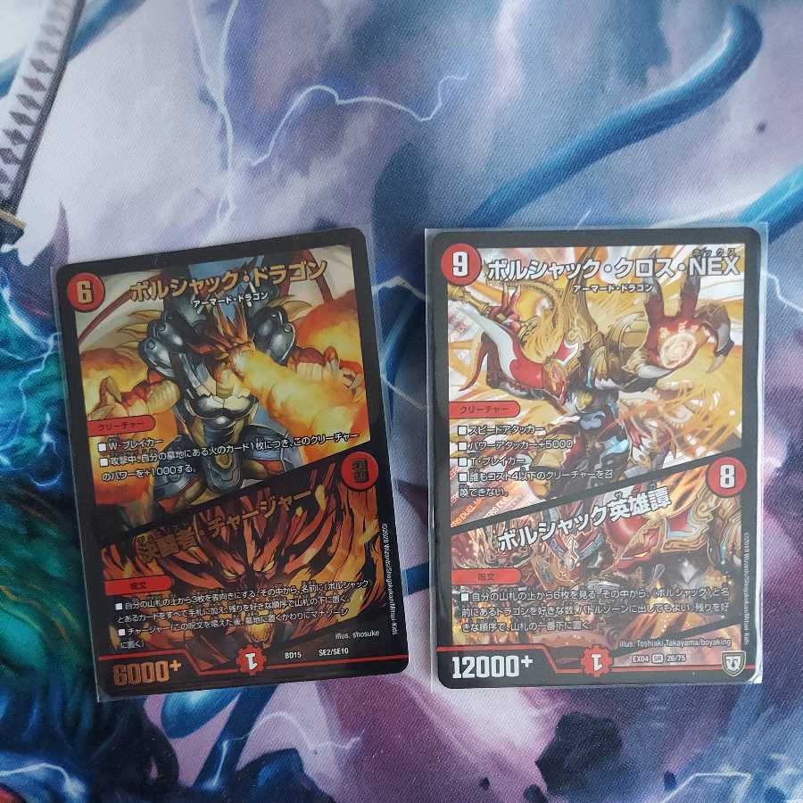 Red Green Borshak Parts