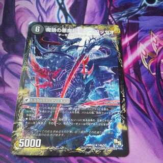 魂喰いの魔狼月下城｜魔狼の悪魔龍 ミナゴロッセオ R 1枚