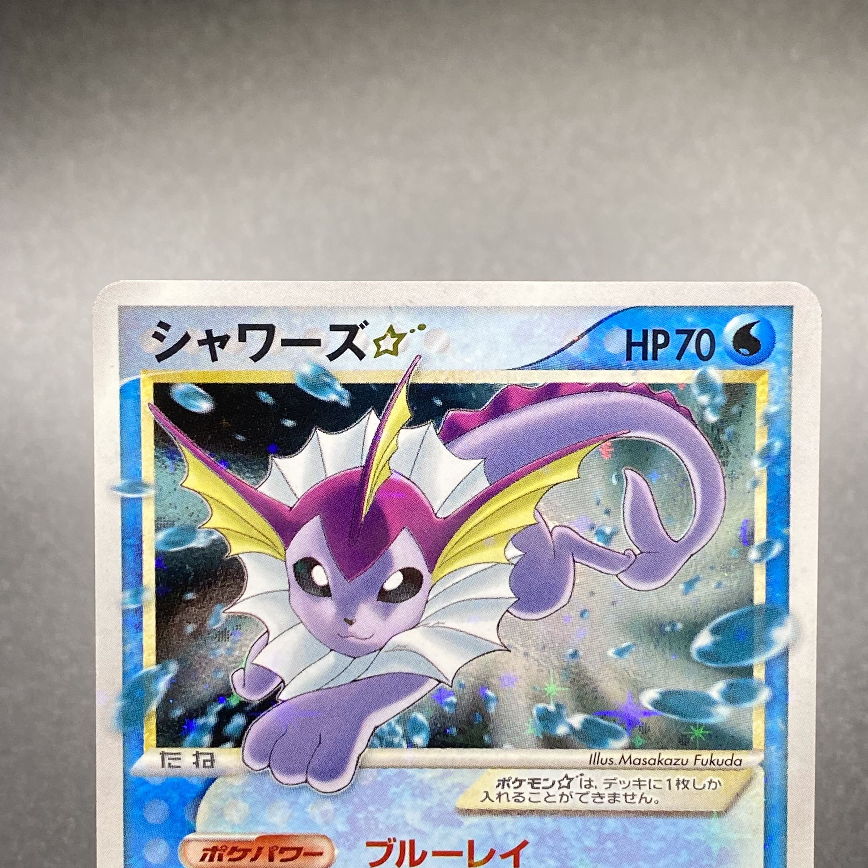 シャワーズスター 1ed