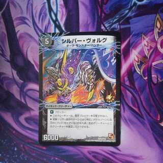 Silver Volg｜Take Down King Gaiaar Killer Dragon (bottom)