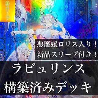 769] Yu-Gi-Oh, Labyrinth Deck Constructed Deck, Labyrinth of the White Silver Castle, Labyrinth of the White Silver Castle, Ariane, Lilith, Lady of Lament Darkness Mistress Ro Squirrel Lord of the Heavenly Prison, Labyrinth of the White Silver Castle Welk