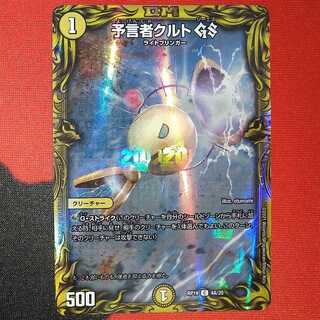 Tulk, the OracleGS (20th Rare Spec) C-foil 4A/20