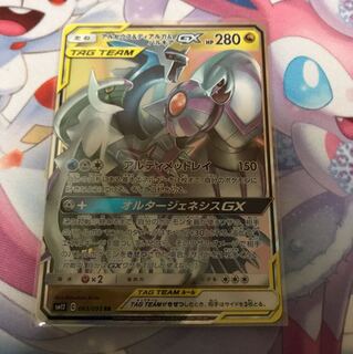キズあり アルセウス&ディアルガ&パルキアGX RR