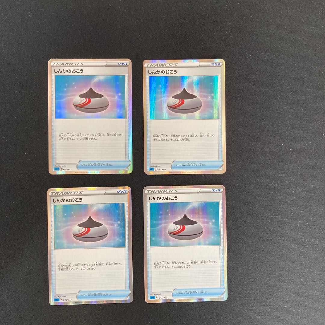 PC Evolution Incense(013/022) Set of 4