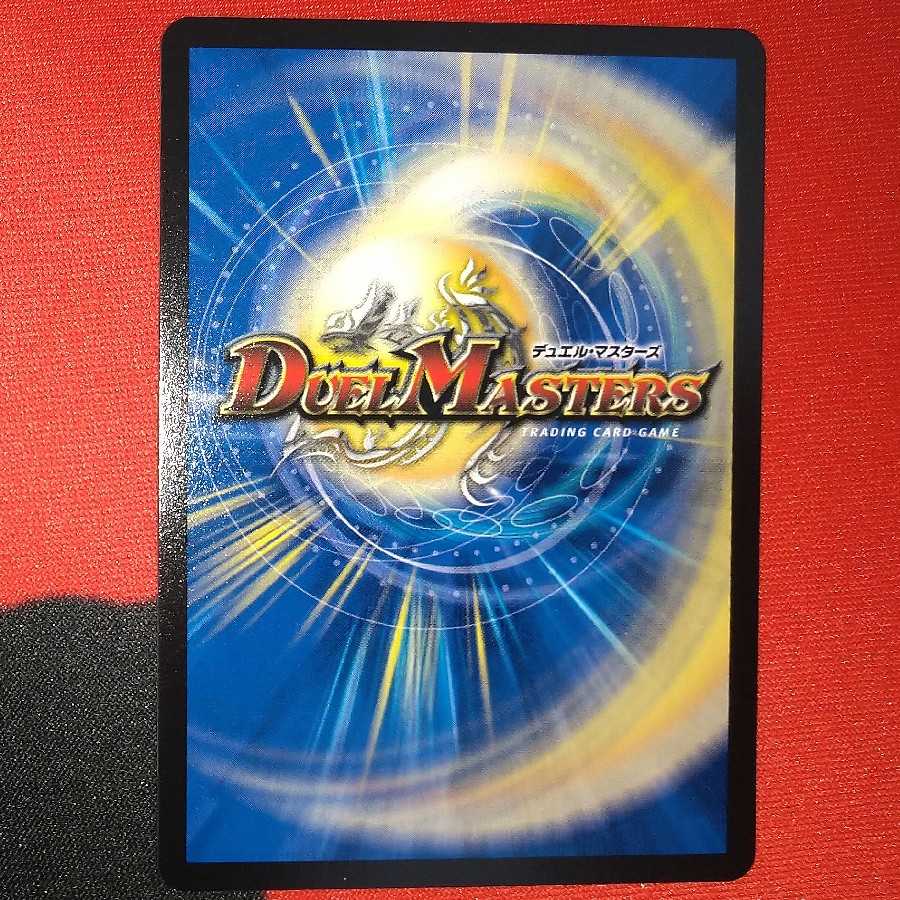 Shin Ryuha Heaven's Rosier (20th Rare Spec.) R-foil 11A/20