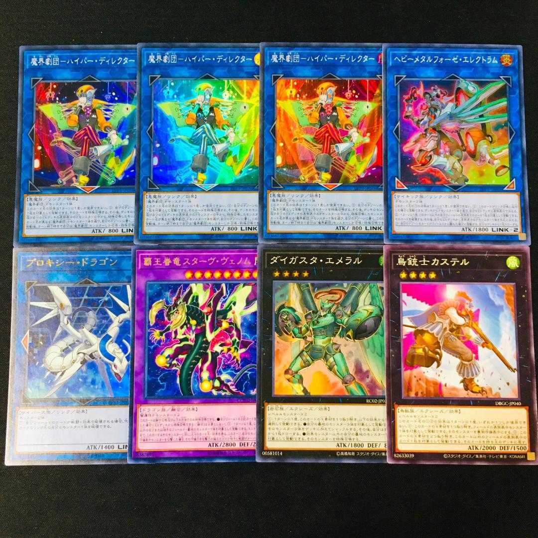 776] Yu-Gi-Oh! Magic Theatre Company Deck Constructed Deck Big Star Meromadonna Wild Hope Comic Relief Tinkle Little Star Urpara Extra Fantastic Theatre Hyper