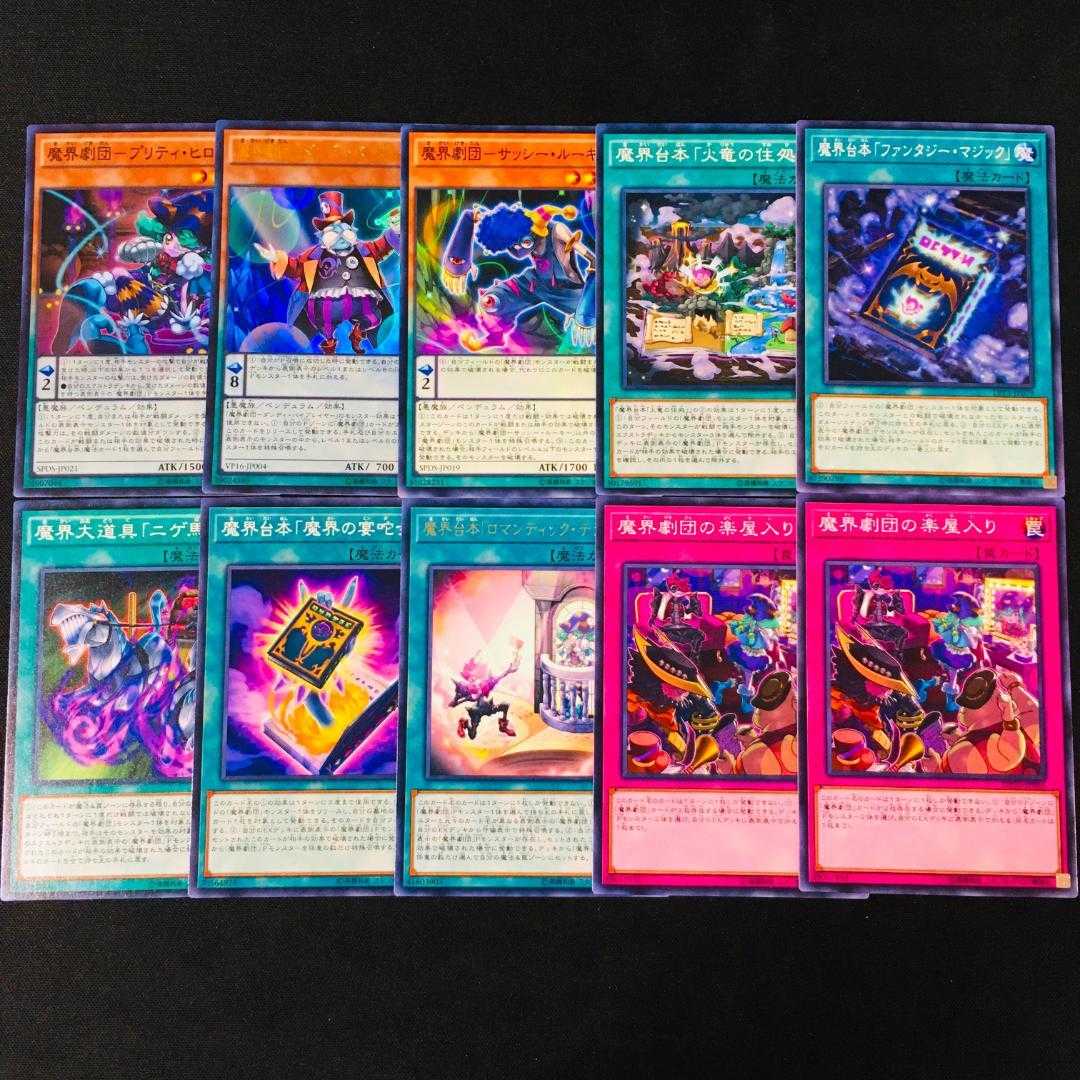 776] Yu-Gi-Oh! Magic Theatre Company Deck Constructed Deck Big Star Meromadonna Wild Hope Comic Relief Tinkle Little Star Urpara Extra Fantastic Theatre Hyper