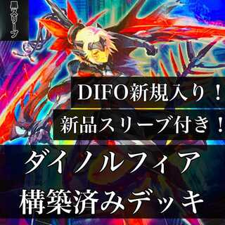 ダイノルフィア デッキ」の激安通販 | magi