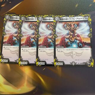 Spark Chemist, Shadow of Whim (20th Black Treasure) R-foil T10/T20