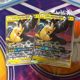 ピカチュウ&ゼクロム　2枚