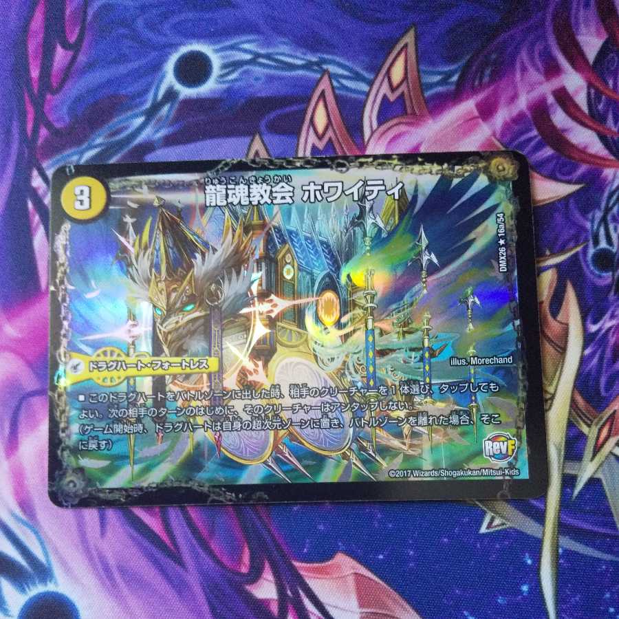 Ryukon Church Whitey｜Kyokushin Ryukon All Over the World (middle left) R-foil 1枚