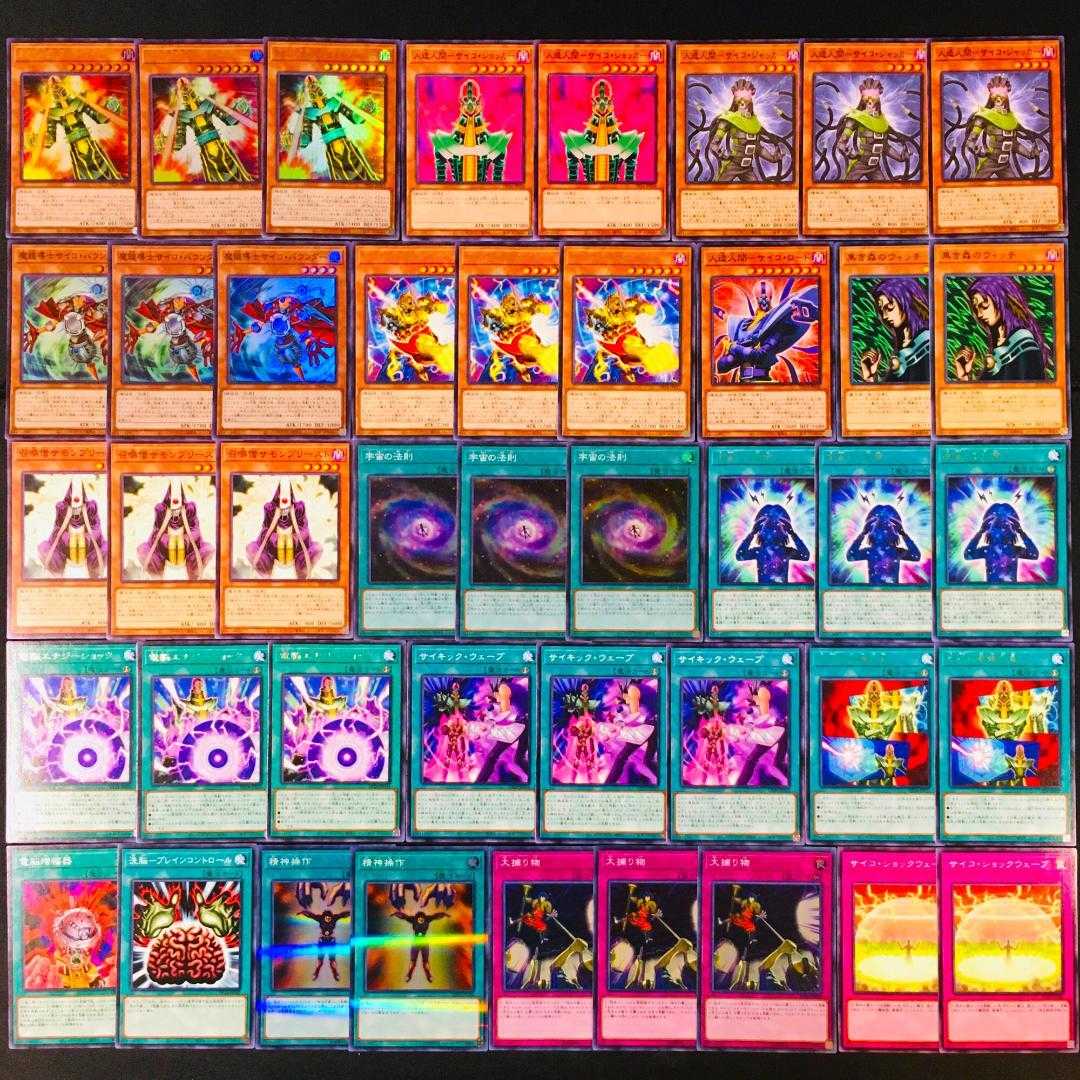 1043] Yu-Gi-Oh! Android Psycho Shocker Deck - Pre-built Deck