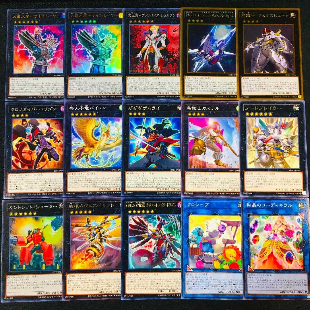 1043] Yu-Gi-Oh! Android Psycho Shocker Deck - Pre-built Deck