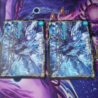 龍魂要塞 ブルニカ|極真龍魂 オール・オーバー・ザ・ワールド(右上) R