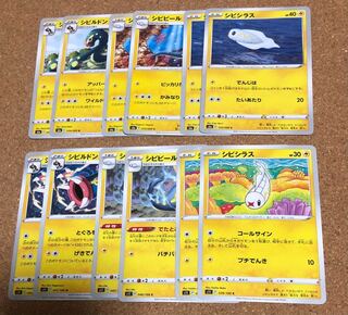 シビシラス＆シビビール＆シビルドン