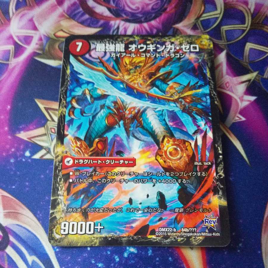 Invincible Sword Proto Gigahart｜Strongest Dragon Au Ginga Zero