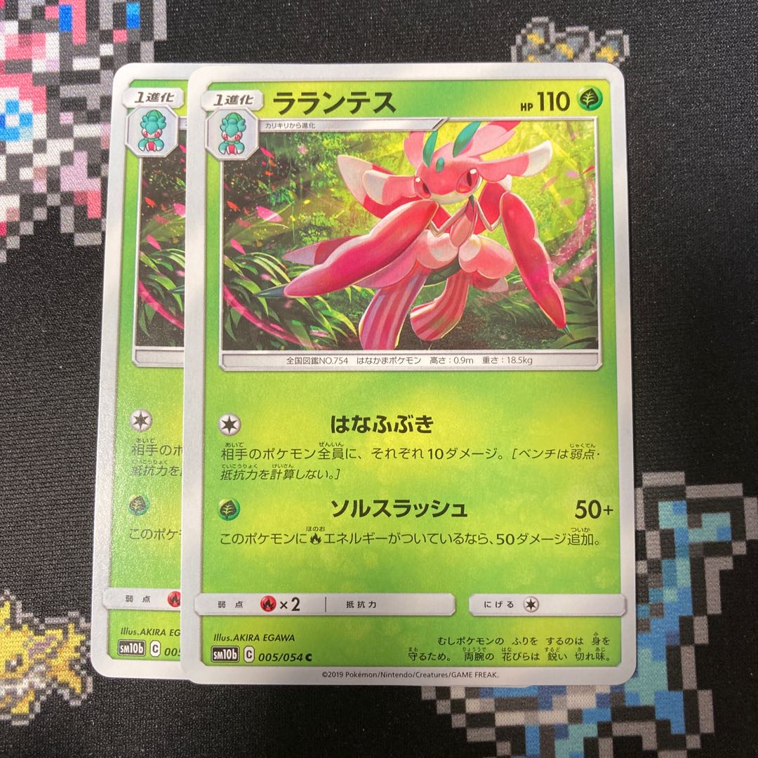 Lurantis 2 sheets
