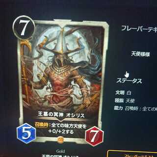 Osi Squirrel, underworld god of the royal tomb (no spi)