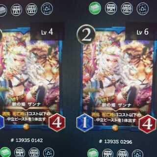 Princess of the Beast Zanna, set of 2