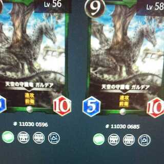 Guardian God of the Sky Gardea