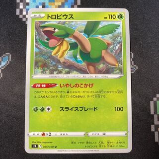 Tropius The Tree of No Smell