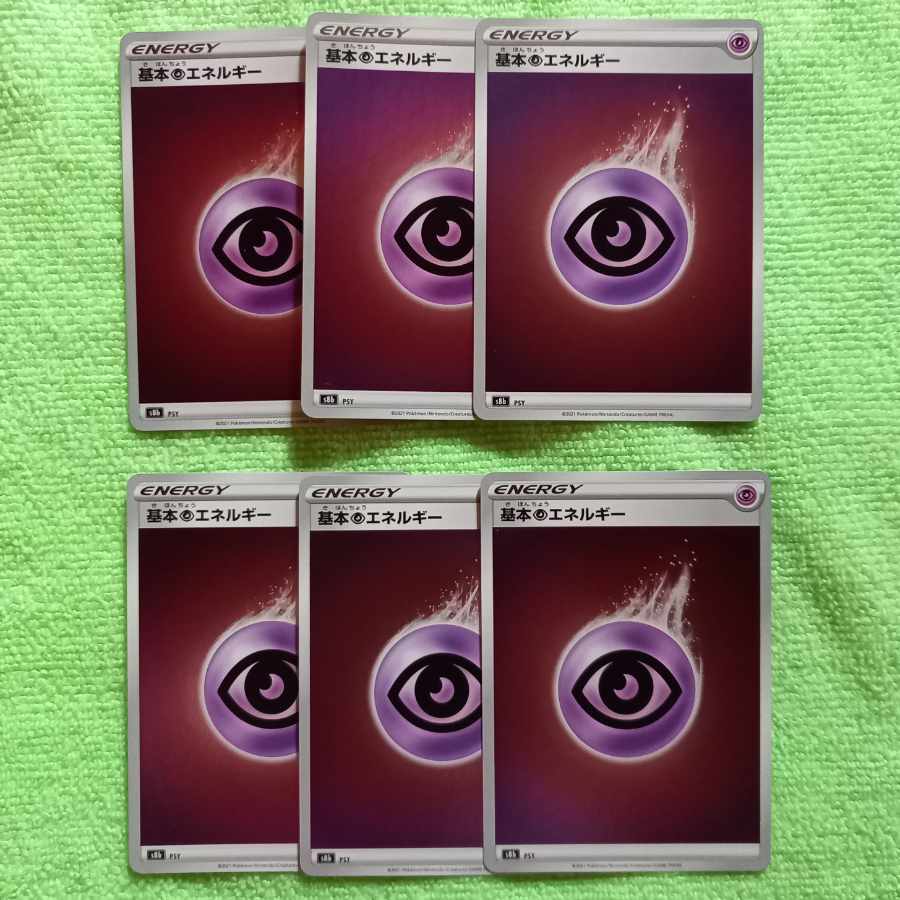 基本超エネルギー 6枚