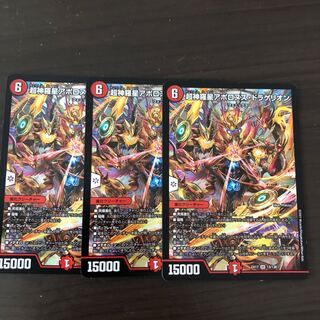 Psychic Shinra Star Apollonus Dragellion SR 13/138