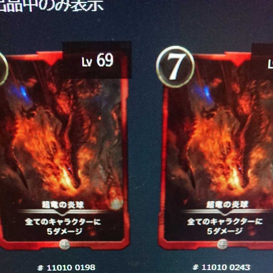 Psychic Dragon Fire Ball