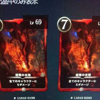 Psychic Dragon Fire Ball