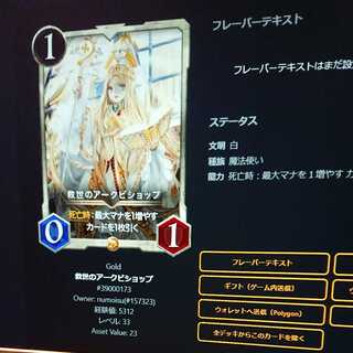 Arc Bishop of Salvation